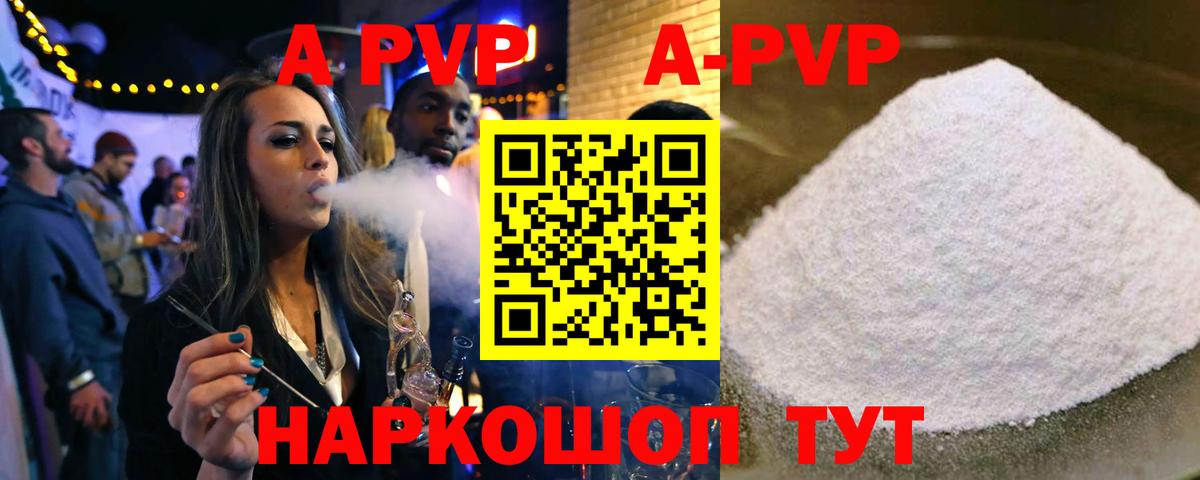Alfa_PVP мука  А ПВП  Гусь-Хрустальный  закладки  Альфа ПВП кристаллы  A PVP мука 