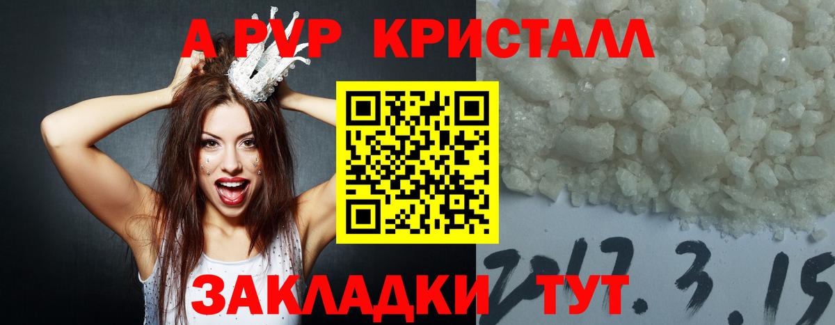 Гусь-Хрустальный  Альфа ПВП крисы CK  Вход с VPN  Альфа ПВП СК  APVP  Alpha-PVP Соль 