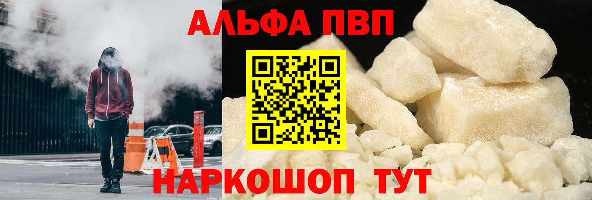 A-PVP кристаллы Гусь-Хрустальный