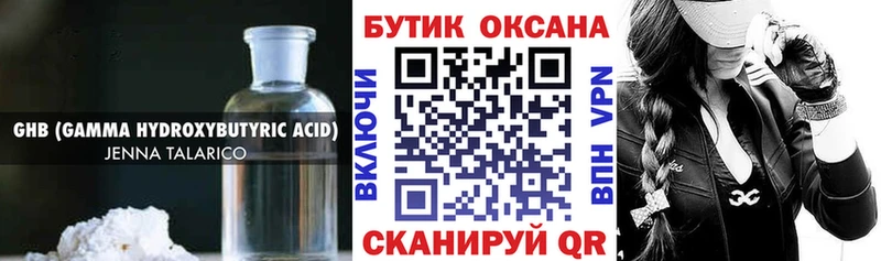 хочу наркоту Гусь-Хрустальный БУТИРАТ оксана