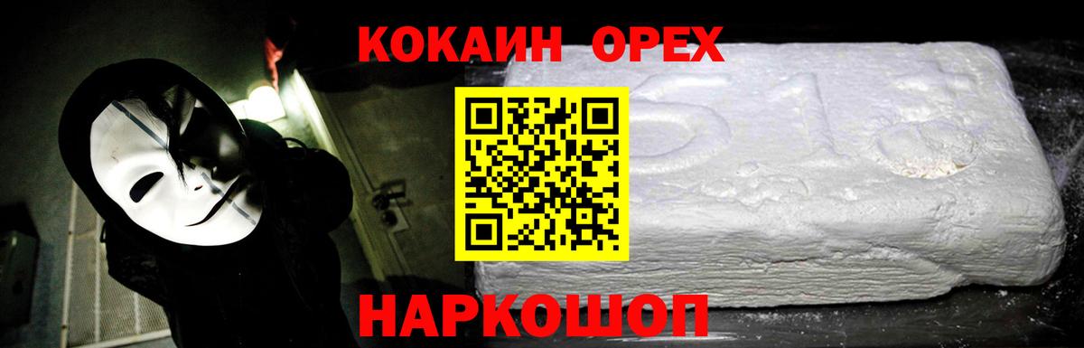 КОКАИН 97% Гусь-Хрустальный