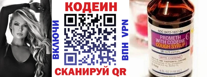 ОМГ ОМГ ТОР Гусь-Хрустальный Codein Purple Drank