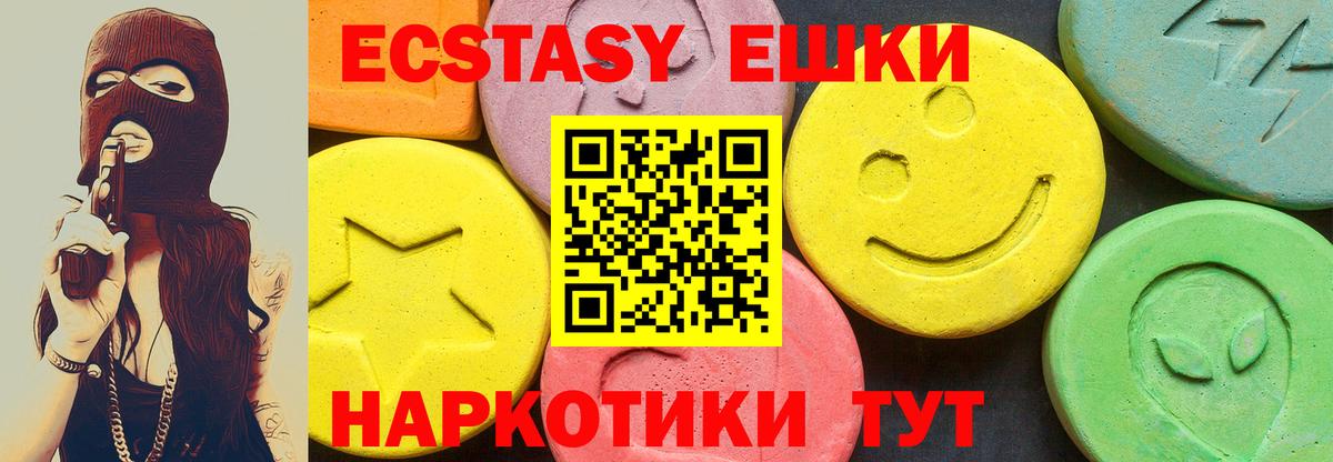 Ecstasy XTC  Гусь-Хрустальный  Ecstasy  Ecstasy XTC 