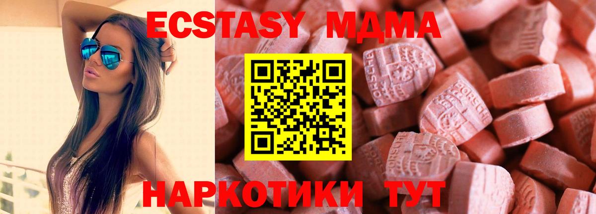 Экстази Дубай  Вход с VPN  ЭКСТАЗИ  Экстази TESLA  Гусь-Хрустальный 