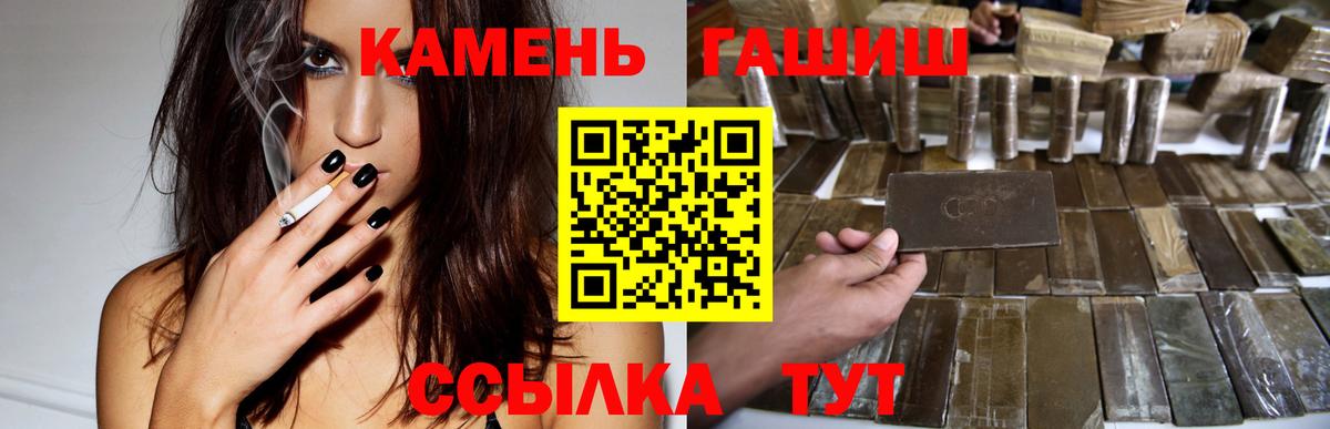 Гашиш хэш  Гусь-Хрустальный  ГАШИШ гашик 