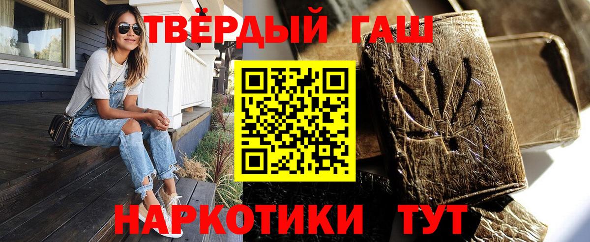 Гусь-Хрустальный  Гашиш  ГАШ индика сатива  Вход с VPN  ГАШ Cannabis 