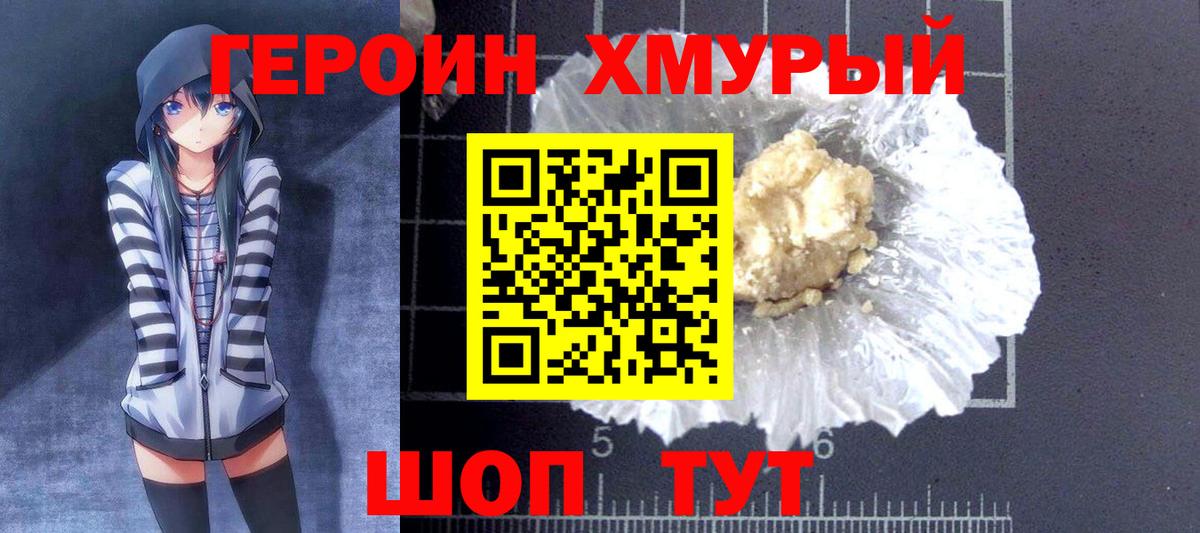 Гусь-Хрустальный  Героин белый  Вход с VPN 