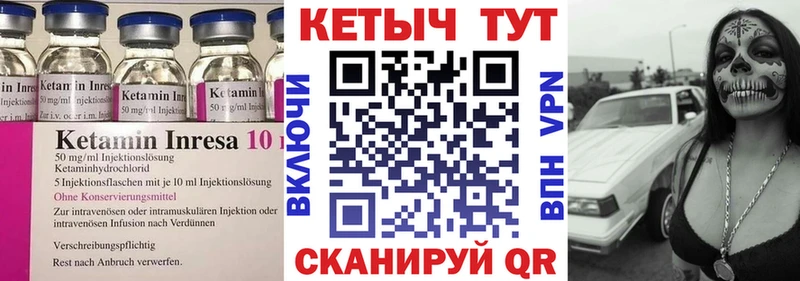 Кетамин VHQ  Гусь-Хрустальный 
