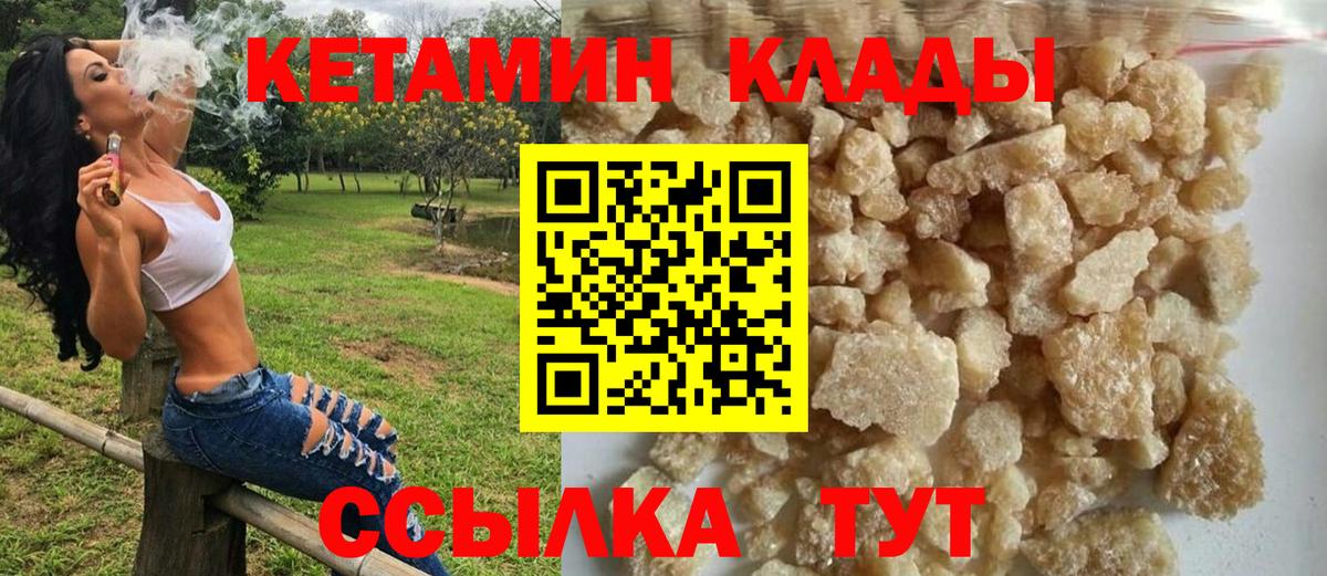 Гусь-Хрустальный  Кетамин ketamine  Вход с VPN 