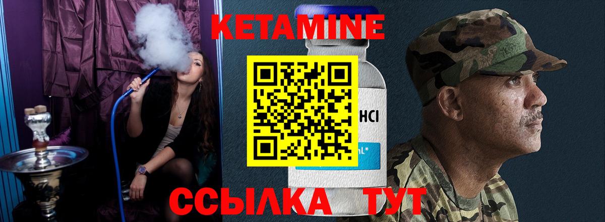 КЕТАМИН VHQ Гусь-Хрустальный