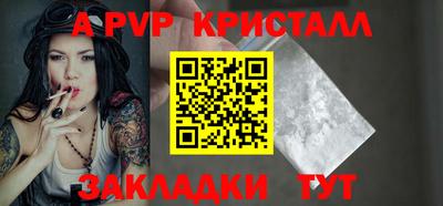 ALPHA PVP Балахна