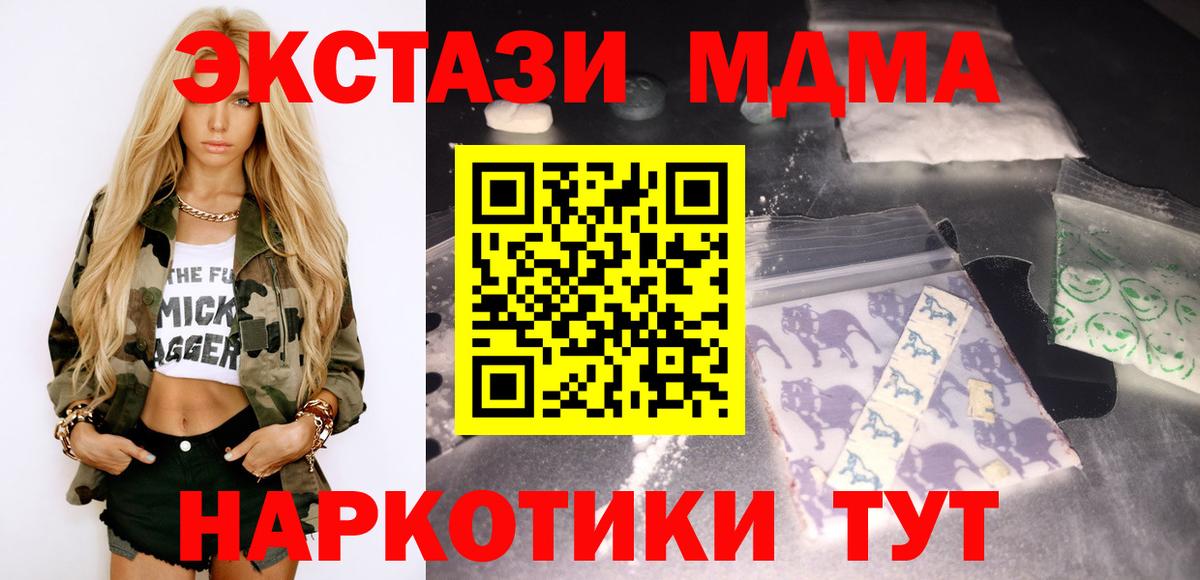 MDMA кристаллы  Вход с VPN  МДМА  Гусь-Хрустальный  MDMA VHQ 
