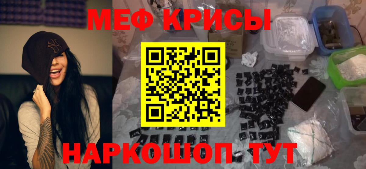 Меф мяу мяу  МЕФ  Гусь-Хрустальный  Вход с VPN 