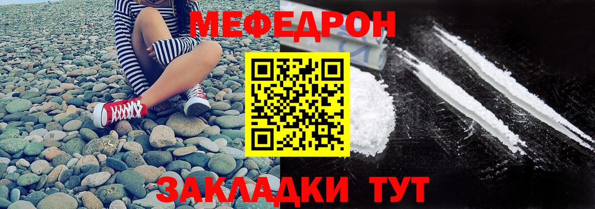 Меф мяу мяу  Гусь-Хрустальный