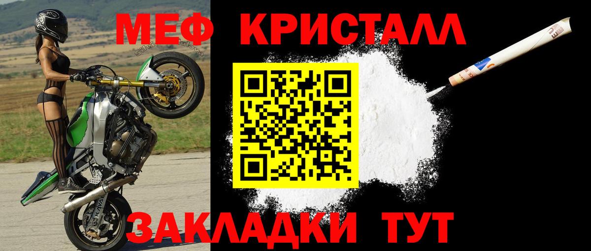 Меф кристаллы Гусь-Хрустальный