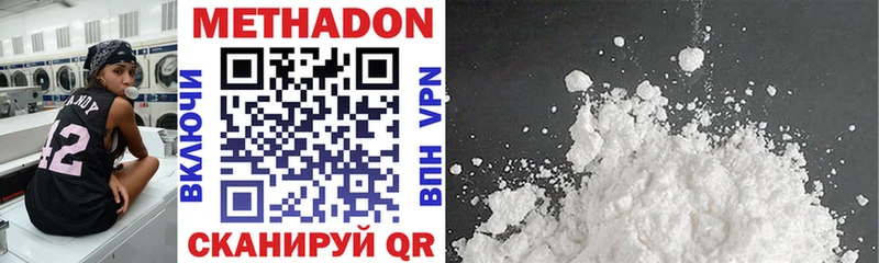 МЕТАДОН methadone Гусь-Хрустальный