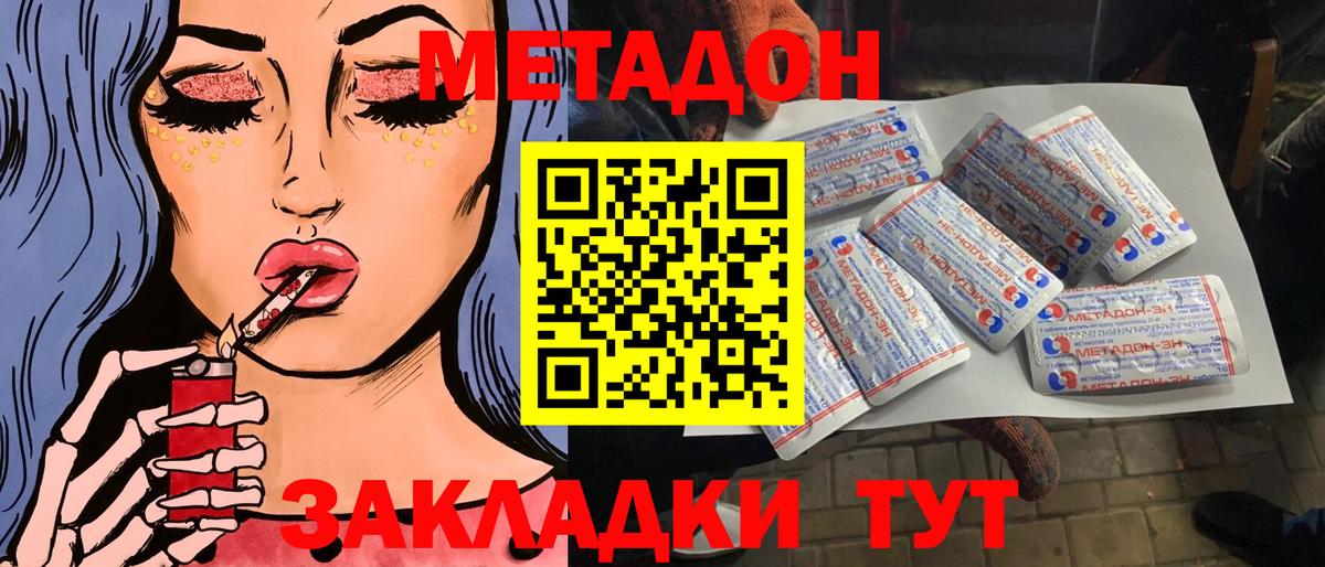 МЕТАДОН кристалл  Вход с VPN  МЕТАДОН кристалл  Гусь-Хрустальный 