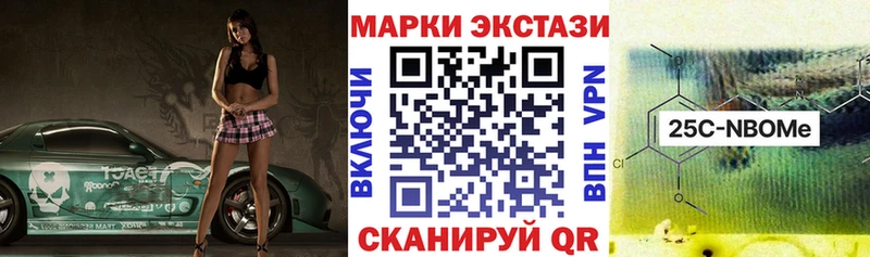 Марки 25I-NBOMe 1500мкг  Гусь-Хрустальный 