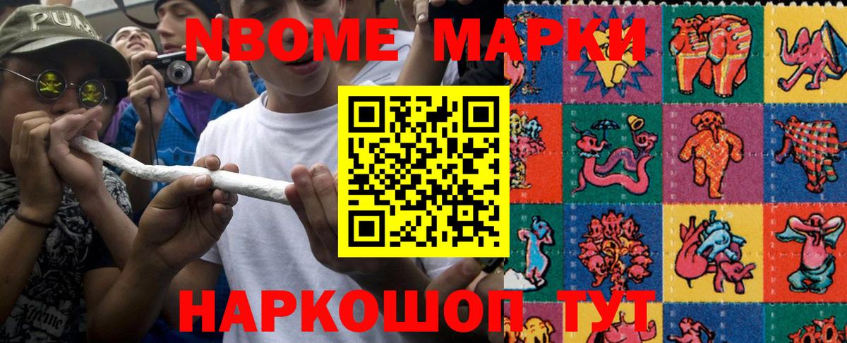 Гусь-Хрустальный  Марки 25I-NBOMe 1,5мг  Вход с VPN 