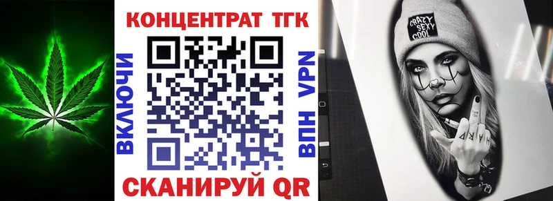 закладка  Гусь-Хрустальный  Дистиллят ТГК вейп с тгк 