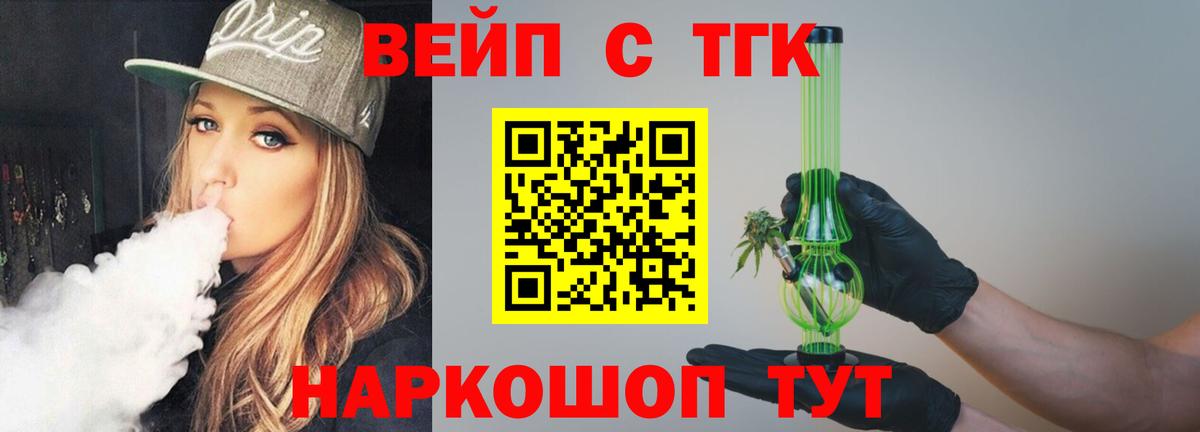 Дистиллят ТГК гашишное масло  хочу   Гусь-Хрустальный  Вход с VPN 